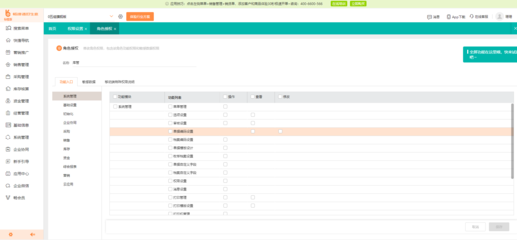 廣東工廠ERP軟件中的會計(jì)模塊選擇與推薦