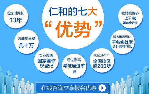 仁和會(huì)計(jì)培訓(xùn)拱墅分校 您的會(huì)計(jì)職業(yè)發(fā)展之路