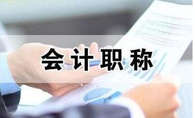 如何選擇一家值得信賴的會計培訓機構