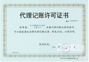 一站式服務(wù)，助力北京企業(yè)成長 從注冊到財稅管理的全方位解決方案