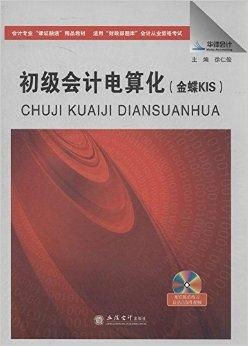 華澤會計 以課證融通為核心，打造會計專業精品教材新標桿